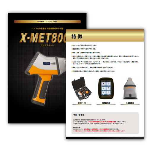 20230515_xmet 20230515_xmet