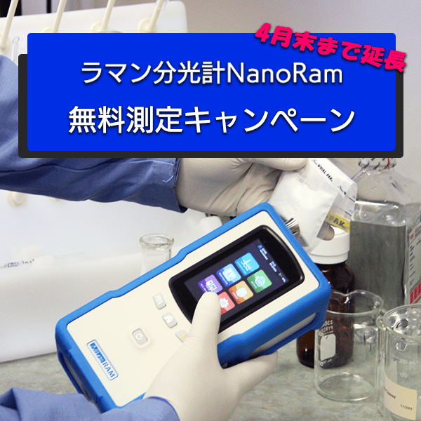 nanoram202204-1