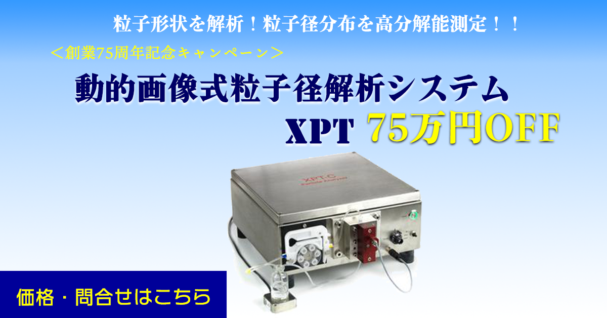 XPT campaign